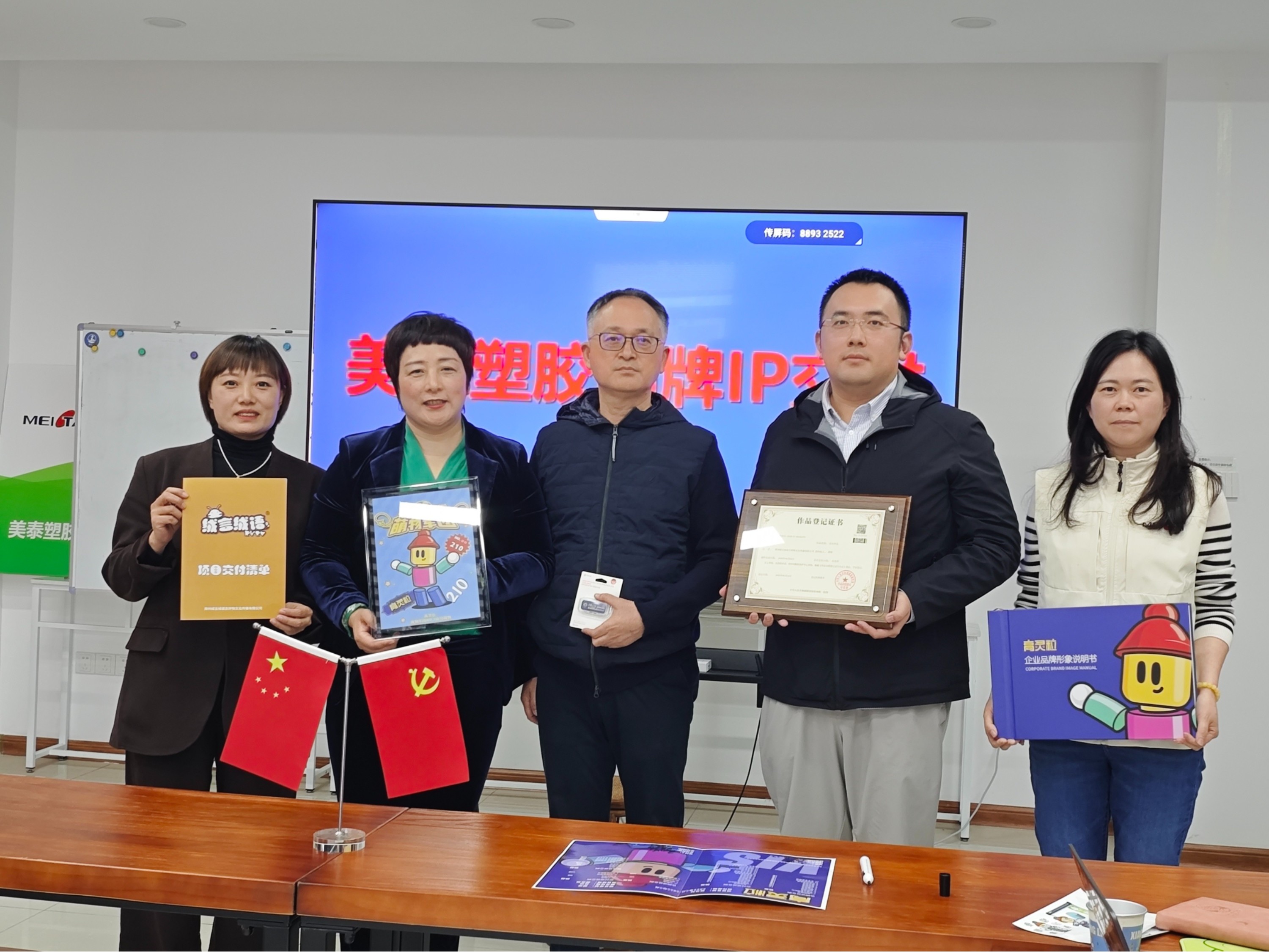 今日，美泰塑胶改性工程塑料形象IP——「高灵粒」耀目启程，正式交付！