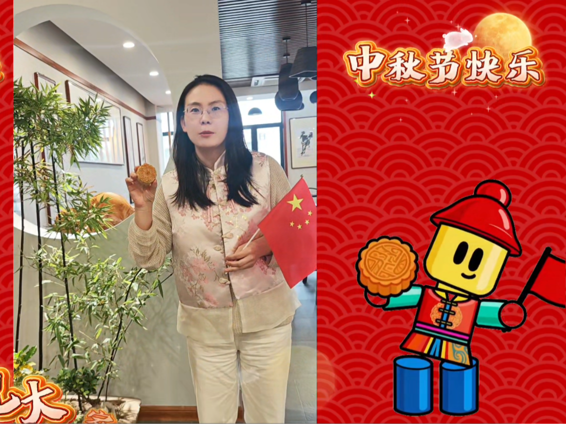 高灵粒携美泰员工祝您-中秋同喜乐，人月两团圆